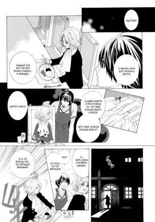 Vampire wa Kuwazugirai v01 Page #37