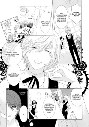 Vampire wa Kuwazugirai v01 Page #123