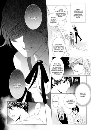 Vampire wa Kuwazugirai v01 Page #130