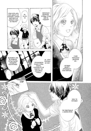 Vampire wa Kuwazugirai v01 Page #29