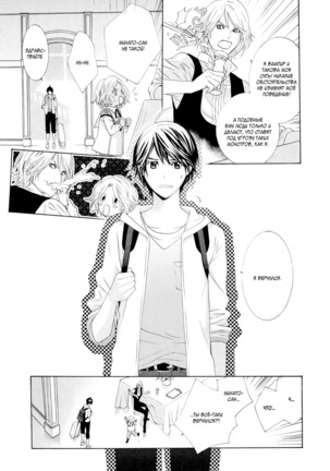 Vampire wa Kuwazugirai v01 Page #84