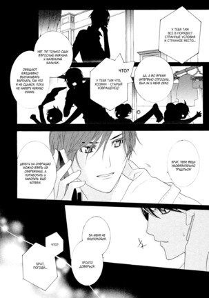 Vampire wa Kuwazugirai v01 Page #32