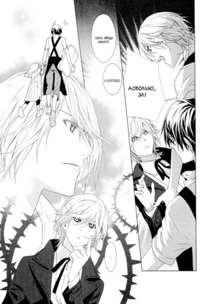 Vampire wa Kuwazugirai v01 Page #119
