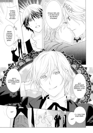 Vampire wa Kuwazugirai v01 - Page 117