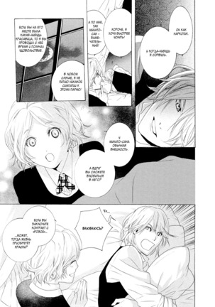 Vampire wa Kuwazugirai v01 - Page 51