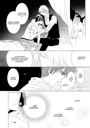Vampire wa Kuwazugirai v01 Page #138