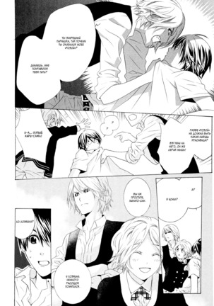 Vampire wa Kuwazugirai v01 Page #21