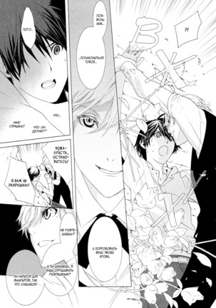 Vampire wa Kuwazugirai v01 - Page 131