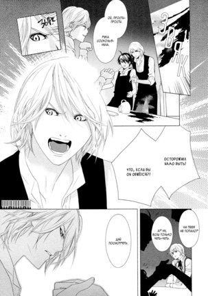Vampire wa Kuwazugirai v01 - Page 127