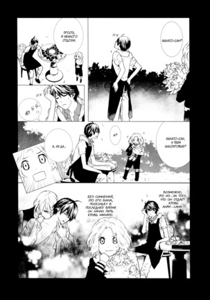 Vampire wa Kuwazugirai v01 Page #154