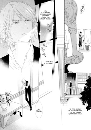 Vampire wa Kuwazugirai v01 Page #95