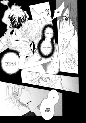 Vampire wa Kuwazugirai v01 Page #133