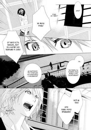 Vampire wa Kuwazugirai v01 Page #142