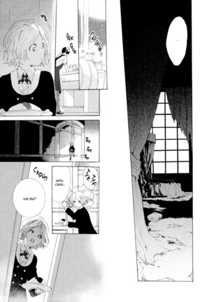 Vampire wa Kuwazugirai v01 - Page 45