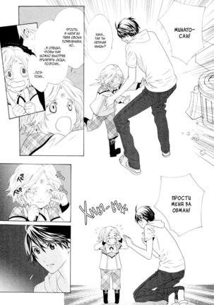 Vampire wa Kuwazugirai v01 Page #76