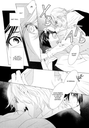 Vampire wa Kuwazugirai v01 Page #132