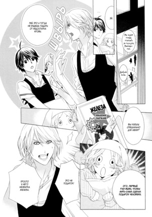 Vampire wa Kuwazugirai v01 Page #115