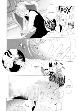 Vampire wa Kuwazugirai v01 - Page 24
