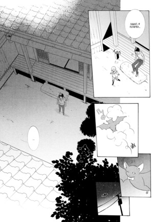 Vampire wa Kuwazugirai v01 Page #81