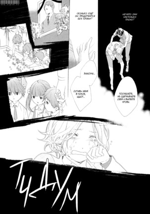 Vampire wa Kuwazugirai v01 - Page 98