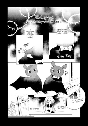 Vampire wa Kuwazugirai v01 Page #151