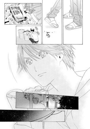 Vampire wa Kuwazugirai v01 Page #82