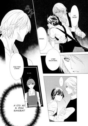 Vampire wa Kuwazugirai v01 Page #114