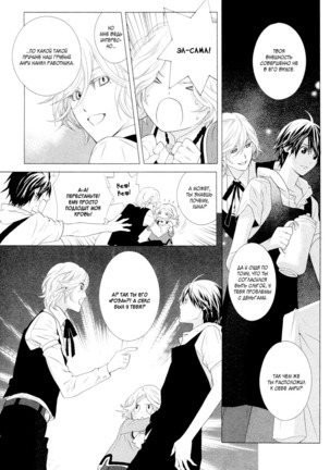 Vampire wa Kuwazugirai v01 - Page 124