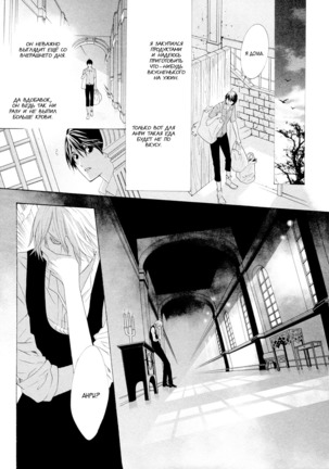 Vampire wa Kuwazugirai v01 - Page 96