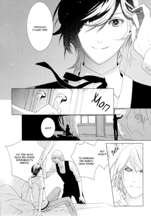 Vampire wa Kuwazugirai v01 Page #136