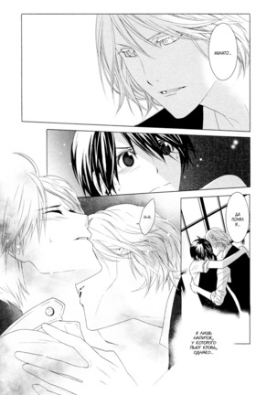Vampire wa Kuwazugirai v01 Page #112
