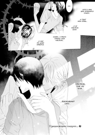 Vampire wa Kuwazugirai v01 - Page 104