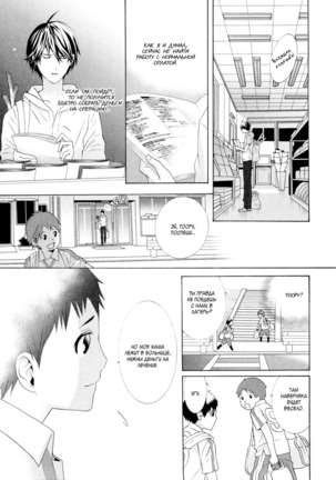 Vampire wa Kuwazugirai v01 Page #71