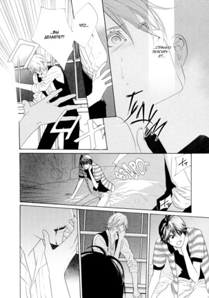 Vampire wa Kuwazugirai v01 - Page 62