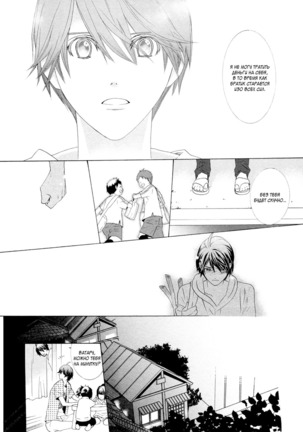 Vampire wa Kuwazugirai v01 Page #72