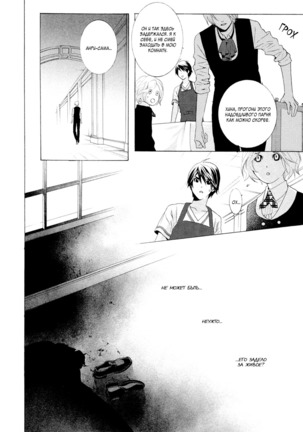 Vampire wa Kuwazugirai v01 Page #44