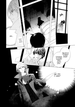 Vampire wa Kuwazugirai v01 - Page 34