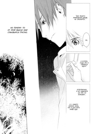 Vampire wa Kuwazugirai v01 - Page 145