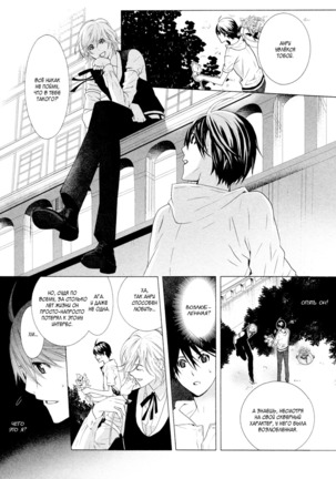 Vampire wa Kuwazugirai v01 - Page 129
