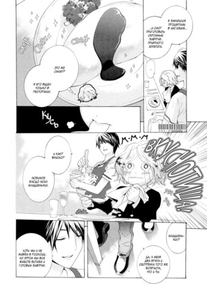 Vampire wa Kuwazugirai v01 Page #36