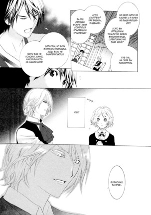 Vampire wa Kuwazugirai v01 Page #43