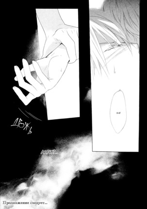 Vampire wa Kuwazugirai v01 Page #58