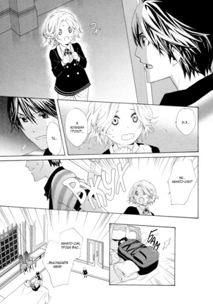 Vampire wa Kuwazugirai v01 Page #66