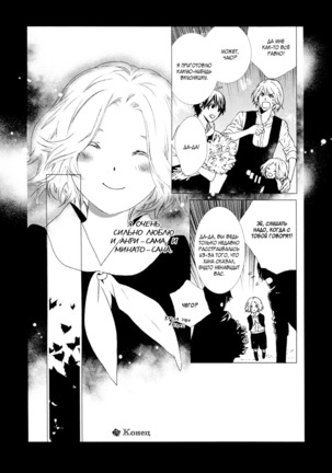 Vampire wa Kuwazugirai v01 Page #163