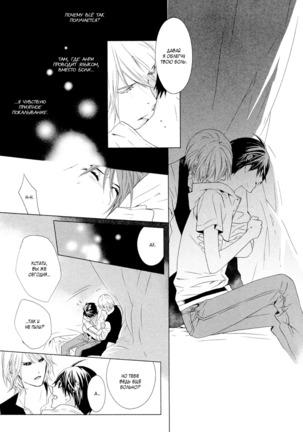 Vampire wa Kuwazugirai v01 - Page 139