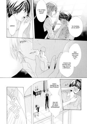 Vampire wa Kuwazugirai v01 Page #101