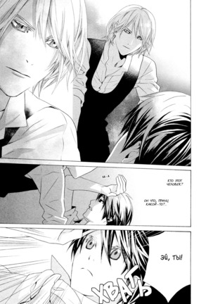Vampire wa Kuwazugirai v01 Page #20