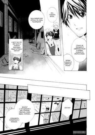 Vampire wa Kuwazugirai v01 - Page 31