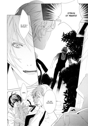 Vampire wa Kuwazugirai v01 - Page 134