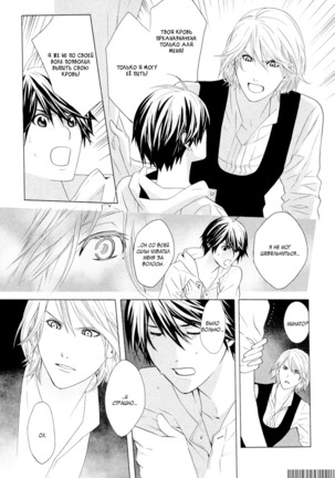 Vampire wa Kuwazugirai v01 Page #137